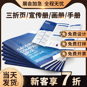 Share Corporate Brochure Printing 16mo Multicolor Coated <b>Paper</b> Saddle Stitching For Flyers - Product Image 5