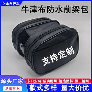 Sacoche de guidon de vélo en tissu Oxford imperméable avec sangle réglable et poche pour téléphone - Product Image 5