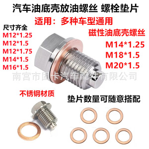 Stainless Steel Oil Drain <b>Plug</b> M12x1.25mm Universal Car Engine <b>Replacement</b> Part With Gasket - Product Image 2