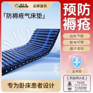 Colchón Médico Anti-Decúbito AiHuJia, Tipo Tira, Inflable, Impermeable, para Soporte Postquirúrgico - Product Image 2