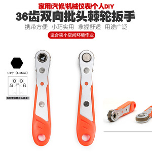 Destornillador de Acero Miniatura de Grado Profesional con Mango de Trinquete y Llave Hexagonal, Caja Personalizable OEM, Herramienta Empacada - Product Image 3