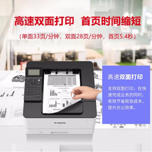 Impresora Láser Monocromática de Alta Velocidad LBP223dw, A4, Inalámbrica, Dúplex, para Oficina, Impresora Láser A4 LBP223DW, Copiadora, USB - Product Image 3