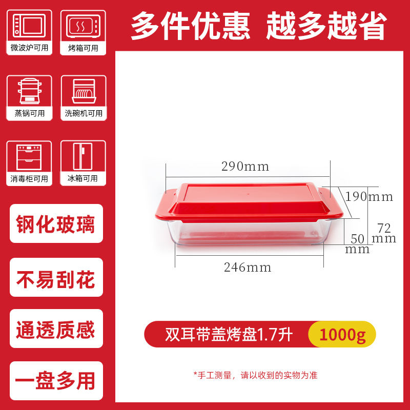 8086 Plat de cuisson rectangulaire 1.7l (avec couvercle)