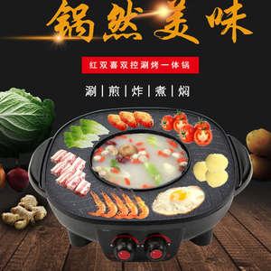 หม้อไฟฟ้าอเนกประสงค์ G808 พร้อมเตาปิ้งย่าง ควบคุมอุณหภูมิได้สองระดับ เคลือบสารกันติด PTFE ฝาแก้ว - Product Image 5