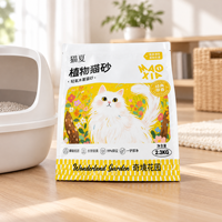 Sac d'emballage pour produits pour animaux de compagnie à fond carré, fermeture éclair coulissante, résistant à l'humidité, imprimé sur mesure pour litière pour chat, emballage de litière pour chaton