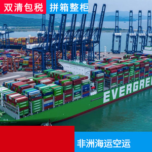 บริการขนส่งสินค้าอิเล็กทรอนิกส์แบบ LCL ของ Ruixiang Africa Line ไปยังแคเมอรูน ต้นทางจีน รวมค่าพิธีการศุลกากร สำหรับการค้า - Product Image 3