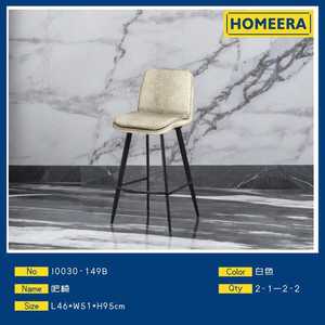 Sgabello da Bar HLR-2 con Telaio in Metallo Bianco, Quattro Gambe, Design Moderno e Contemporaneo, Arredamento Bar Stabile per Uso Commerciale - Product Image 3
