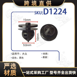 Xinyida D1224 <b>Door</b> Panel <b>Trim</b> Clips For Volkswagen Sagitar Magotan Cars - Product Image 5