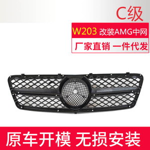กระจังหน้าโครเมียม Mercedes-Benz C-Class W203 ทำจากพลาสติก ABS สำหรับกันชนหน้า สไตล์สปอร์ต อุปกรณ์ตกแต่ง - Product Image 4