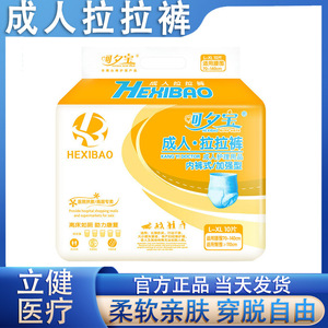 ผ้าอ้อมผู้ใหญ่แบบสวม Hexibao ไซส์ L-XL 10 ชิ้น ซึมซับดี ระบายอากาศได้ดี เหมาะสำหรับการดูแลผู้สูงอายุ - Product Image 3