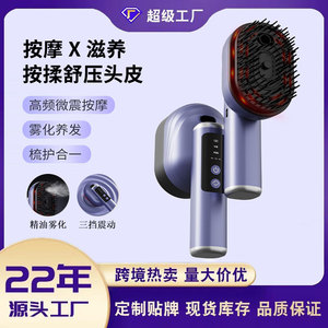 หวีนวดไฟฟ้าแบบสั่นพร้อมฟังก์ชั่นสเปรย์เพื่อการดูแลหนังศีรษะและเร่งการเจริญเติบโตของเส้นผม - Product Image 5