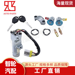 Nissan Navara Ignition <b>Lock</b> Switch 39658565D K9810-2S806 Cylindrical With 2 <b>Keys</b> - Product Image 4