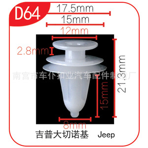Car Servant Buckle Industry Wuling Car Door Panel <b>Clip</b> D54 17.1mm Decorative <b>Trim</b> Fastener - Product Image 2