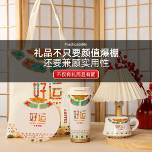 Lucky Set Business Gift Set For Chinese New Year Personalized Promotional Novelty Gifts With Custom Logo And Digital Printing - Product Image 2