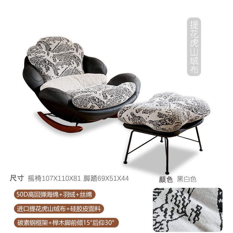 [เก้าอี้เดี่ยวพร้อมที่วางเท้า] สีดำและสีขาว