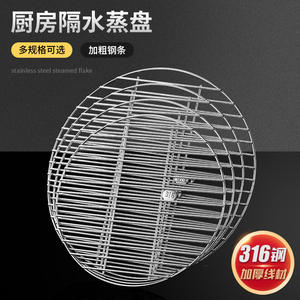 ตะแกรงนึ่งสแตนเลส 316 แบบกลม ตาข่ายลวดหนา สำหรับนึ่งซาลาเปาและผัก ทำความสะอาดง่าย ผลิตที่เจียหยาง - Product Image 4