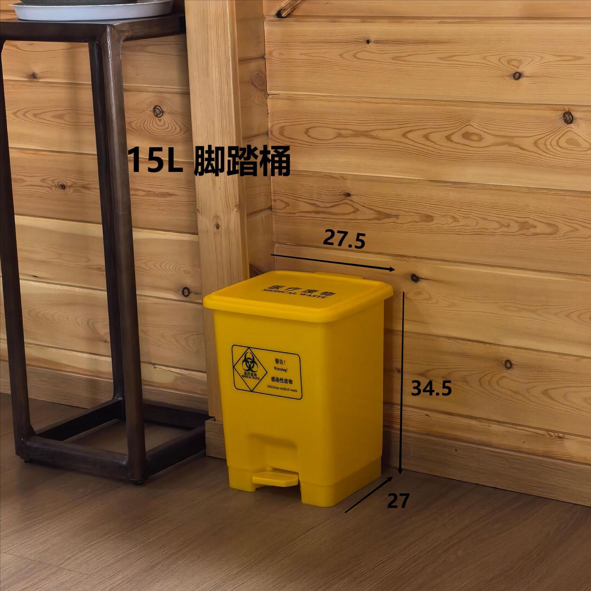 15L Foot Pedal Bucket Yellow Medical Label