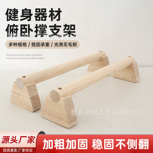 Barras Paralelas de Madera para Flexiones, de Caucho, 20cm, 25cm, 30cm, 40cm, 50cm, Duraderas, Unisex, para Adultos, Equipo de Ejercicio - Product Image 2