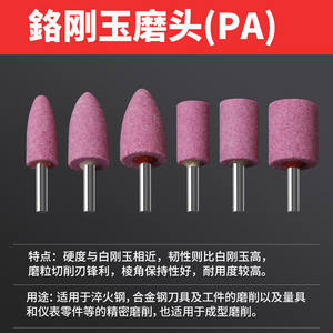 Broca de 6 mm para taladro de uñas con cabezal de pulido grande, de corindón marrón, corindón de cromo y corindón blanco, para amoladora eléctrica/cabezal de amoladora - Product Image 4