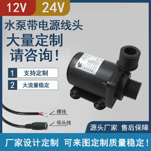 Jt800b Water <b>Pump</b> <b>12V</b> 24V 20mm Inlet Outlet Fountain Booster <b>Pump</b> Horizontal Multilevel Non Clogging Submersible Electric - Product Image 2