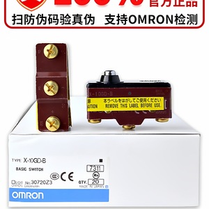 สวิตช์ไมโคร Omron รุ่น X-10GD-B 24V 1A สวิตช์ตรวจจับเบรกสำหรับลิฟต์ - Product Image 2