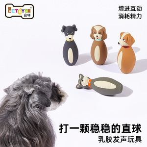 <b>Bowling</b> Dog Shaped Squeak Toy For Medium To Large Dogs Teething And Relaxation Sound Making Pet Toy - Product Image 2