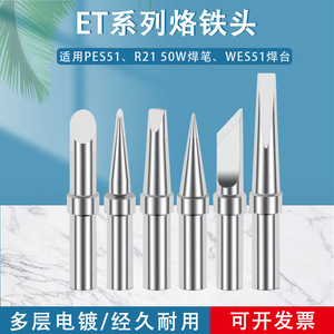 Embouts de fer à souder Weller en cuivre sans oxygène, compatibles avec les séries WES50, 51, PES51, LR21 ET - Product Image 4