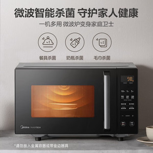 เตาอบไมโครเวฟแบบพาความร้อน Midea ขนาด 25 ลิตร ควบคุมด้วยระบบสัมผัส พร้อมฟังก์ชั่นนึ่ง ย่าง ตั้งโต๊ะ ใช้ไฟฟ้า 1000 วัตต์ ผลิตจากสแตนเลส - Product Image 4