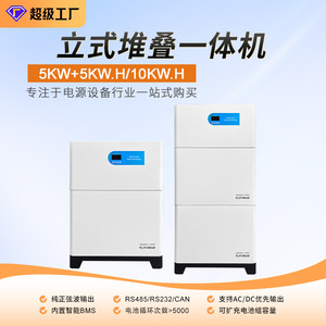 Système de stockage d'énergie solaire photovoltaïque domestique 5-10 kW avec batterie LiFePO4, protection IP65, empilable verticalement, machine tout-en-un - Product Image 5