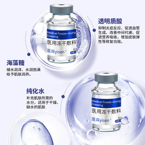Apósito Liofilizado Imori Medical, 5 Pares, Solución Estéril para Tratamiento Post-Estético - Product Image 1