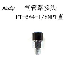 Connecteur de tuyau d'air pour dirigeable FT-6*4-1/8NPT, pièces automobiles droites, résistance aux hautes températures - Product Image 2