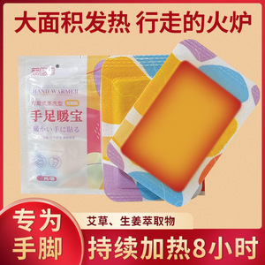 Self <b>Heating</b> Disposable Body Warmer Patch With Motherwort Mugwort Ginger Unisex Hand Foot Warmers 2 Pieces Per <b>Pack</b> - Product Image 5