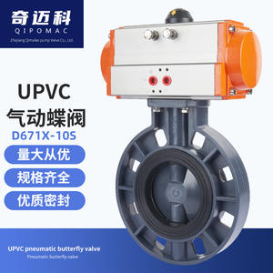 Vanne papillon en PVC Qimaike résistante à la corrosion et à la rouille DN50-D300, pneumatique, à joint souple D671X-10S pour fluides huileux - Product Image 4