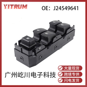 Chevrolet Power Window <b>Switch</b> J24549641 Electric Control <b>12V</b> Auto <b>Switch</b> - Product Image 5
