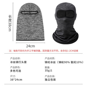 Ice Silk Motorcycle Face Mask Unisex Quick Dry Breathable Sun Protection Riding Headgear Full Helmet Lining Mesh Free - Product Image 5