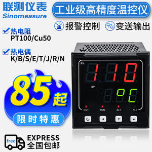 Controlador de Temperatura Digital Industrial Ajustable con Salida de 4-20 mA, Instrumento de Temperatura Inteligente - Product Image 2