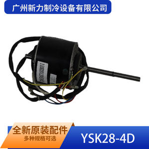 Moteur de ventilateur à double arbre asynchrone monophasé Ysk28 4d pour climatiseur, Guangzhou Xinli Refrigeration Equipment - Product Image 1