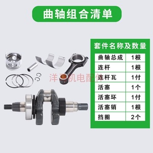 Kit de biela, pistón y cigüeñal para motor diésel de minitractor 173F 178F 186F 188 192F 195F para reparación y reemplazo - Product Image 1