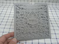 Carte d'invitation de mariage ou de Bar Mitzvah personnalisée de style juif avec texte hébreu découpé au laser en papier métallisé/perle/paillettes, taille personnalisée disponible