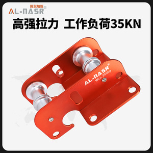 Al-Nasr <b>Corner</b> Rope <b>Protector</b> Stainless Steel Integrated Split Type 350kg Load Climbing Equipment - Product Image 3