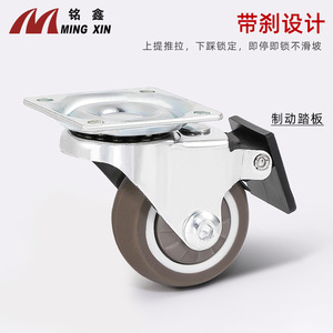 Ming Xin Furniture Caster Pu <b>Wheel</b> Plate Mount Silent Heavy Duty With Brake Industrial Use - Product Image 3