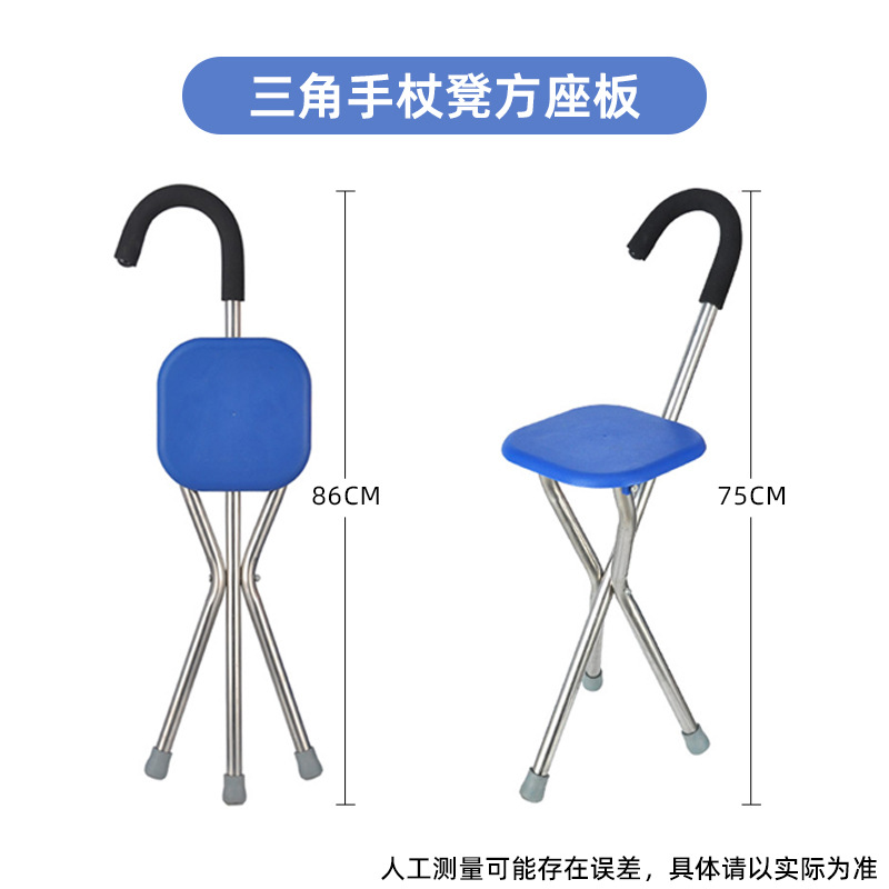 Triangular walking stick stool with square seat [blue]