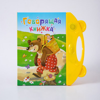 Libro Educativo Interactivo para Niños con Sonidos y Múltiples Idiomas, Personalizable con MOQ Bajo