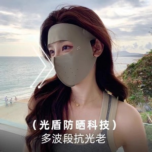 Masque de protection solaire intégral pour femme en soie glacée UPF50+ Facekini anti-UV pour l'été - Product Image 2