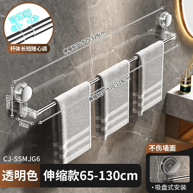 Barre porte-serviettes à ventouse transparente [Extensible 65-130CM]