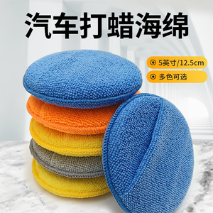 ฟองน้ำล้างรถไมโครไฟเบอร์ทรงกลม 5 นิ้ว สำหรับขัดเคลือบเงารถยนต์ สีเทา สีฟ้า สีส้ม สีเหลือง - Product Image 5