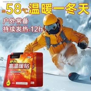 Patch chauffant haute température ChaoYa pour l'extérieur, version améliorée 12H, lot de 10, chauffe-mains et -pieds unisexe - Product Image 3