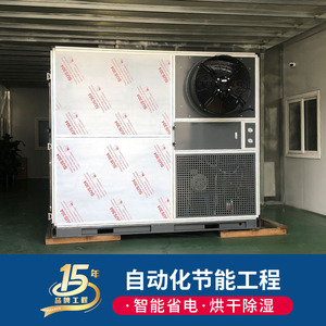 Mesh Belt Dryer Heat Pump <b>Drying</b> System SUS304 380 V Chemicals Processing <b>Equipment</b> - Product Image 3