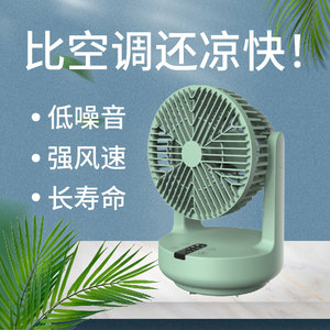 Smart Circulating Fan Tabletop Electric With App Control For Dormitory Student Use - Product Image 4