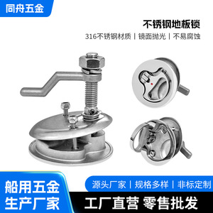 Anillo de sujeción de acero inoxidable 316 de 2 pulgadas para suelo de embarcaciones, herrajes para mejora y reacondicionamiento de yates y barcos - Product Image 4